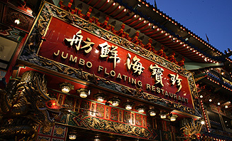 【星爷食神】香港珍宝海鲜舫餐券(短信电子票,2人起订)