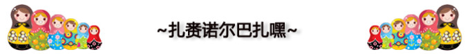 扎赉诺尔巴扎嘿 扎赉诺尔巴扎嘿