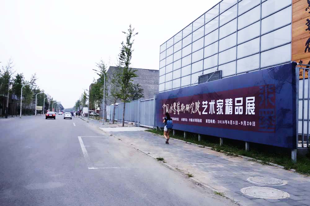 【原创】宋庄·印象(4)(组图)