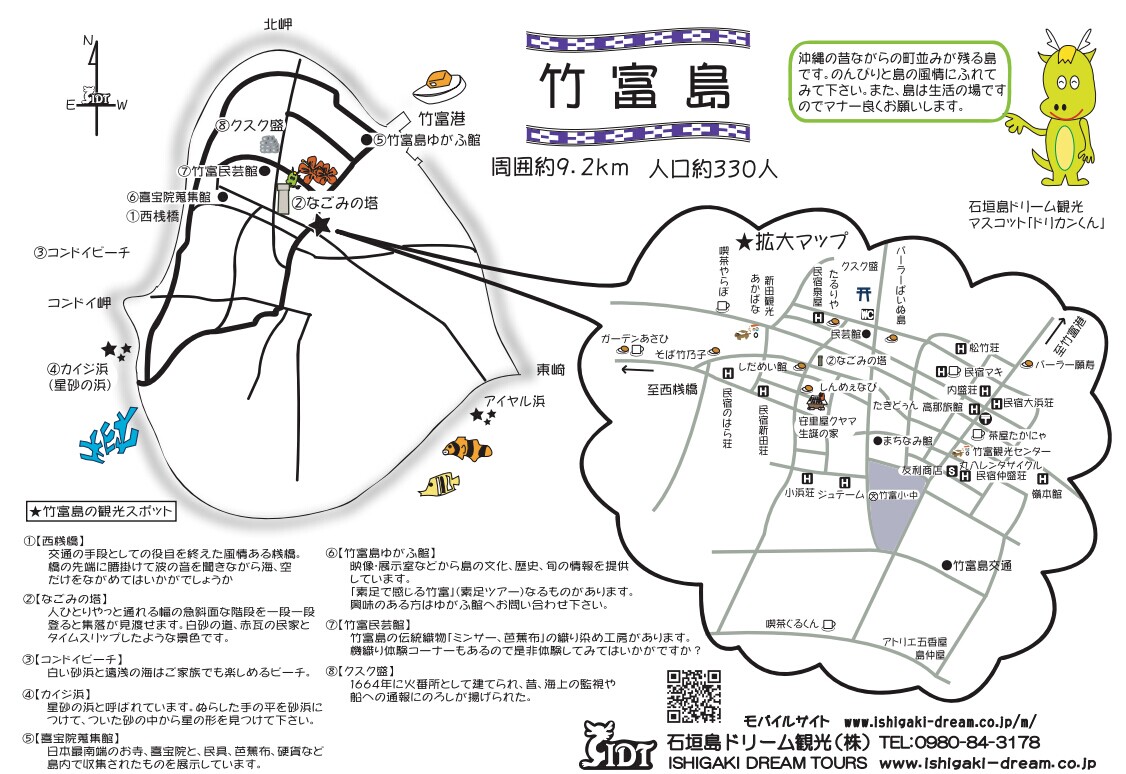 冲绳有多少人口(2)