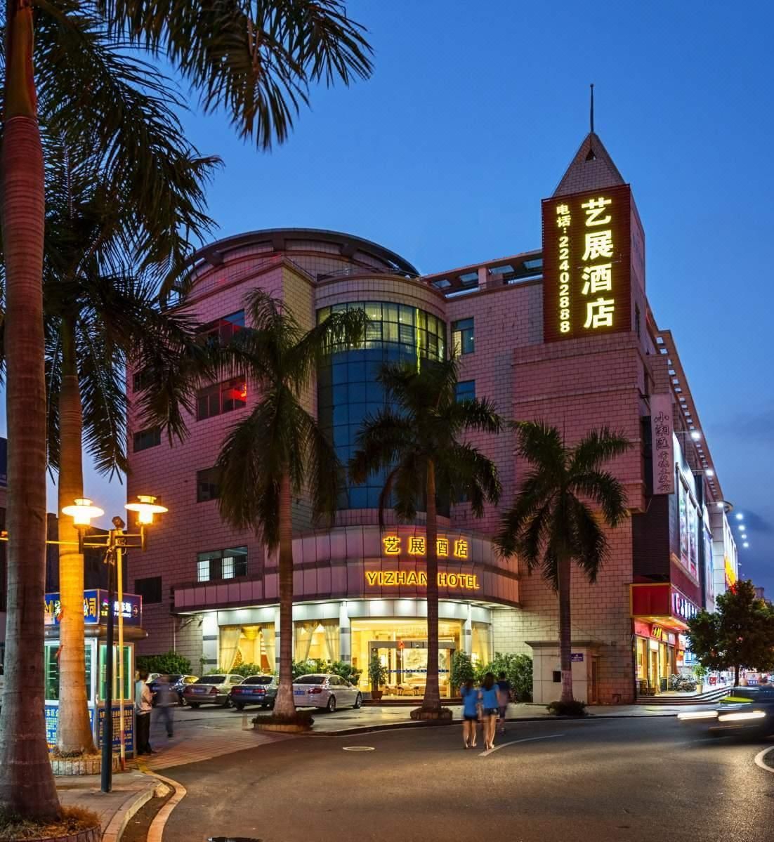 东莞南城艺展酒店