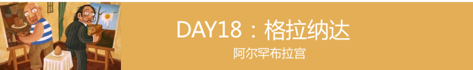 格拉纳达-2 格拉纳达-2