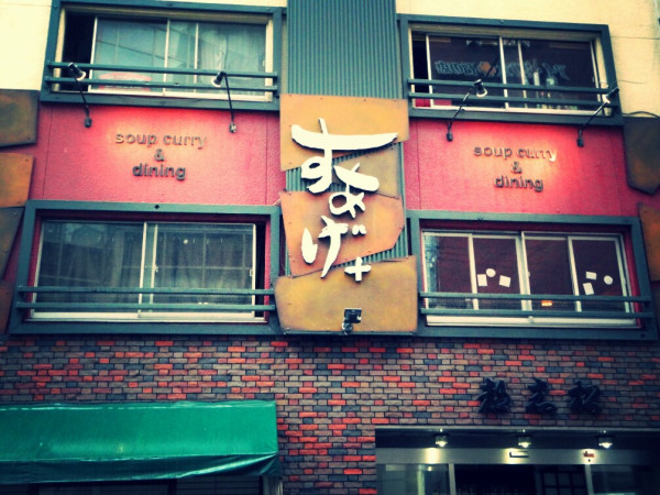 夏末霓虹の漫漫北海道美食纪行 北海道旅游攻略 马蜂窝