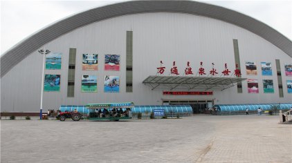 鄂尔多斯万通水世界门票