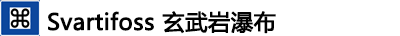 ---Svartifoss 玄武岩瀑布 ---Svartifoss 玄武岩瀑布