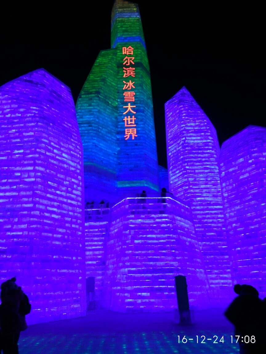 哈尔滨雪乡的一行流水账，不要笑我