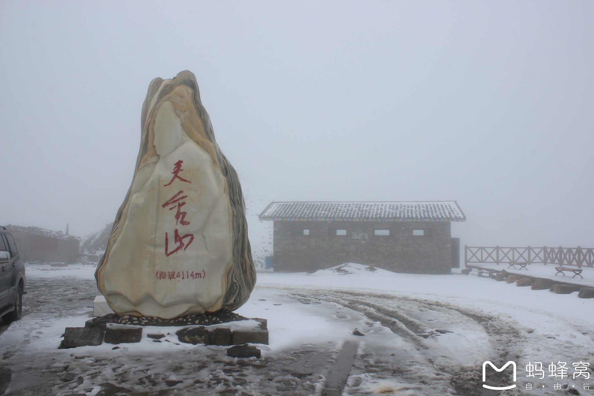 四川省旅遊 雅安旅遊攻略 >雅安圖片 蜂評: 蒙頂山 蜂評: 牛背山雲海