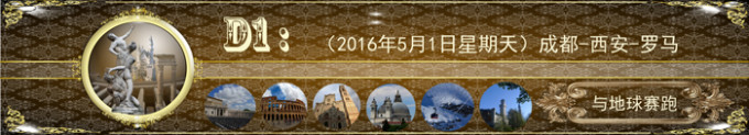 与地球赛跑 与地球赛跑