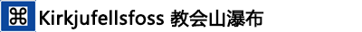 ---教会山瀑布 ---教会山瀑布