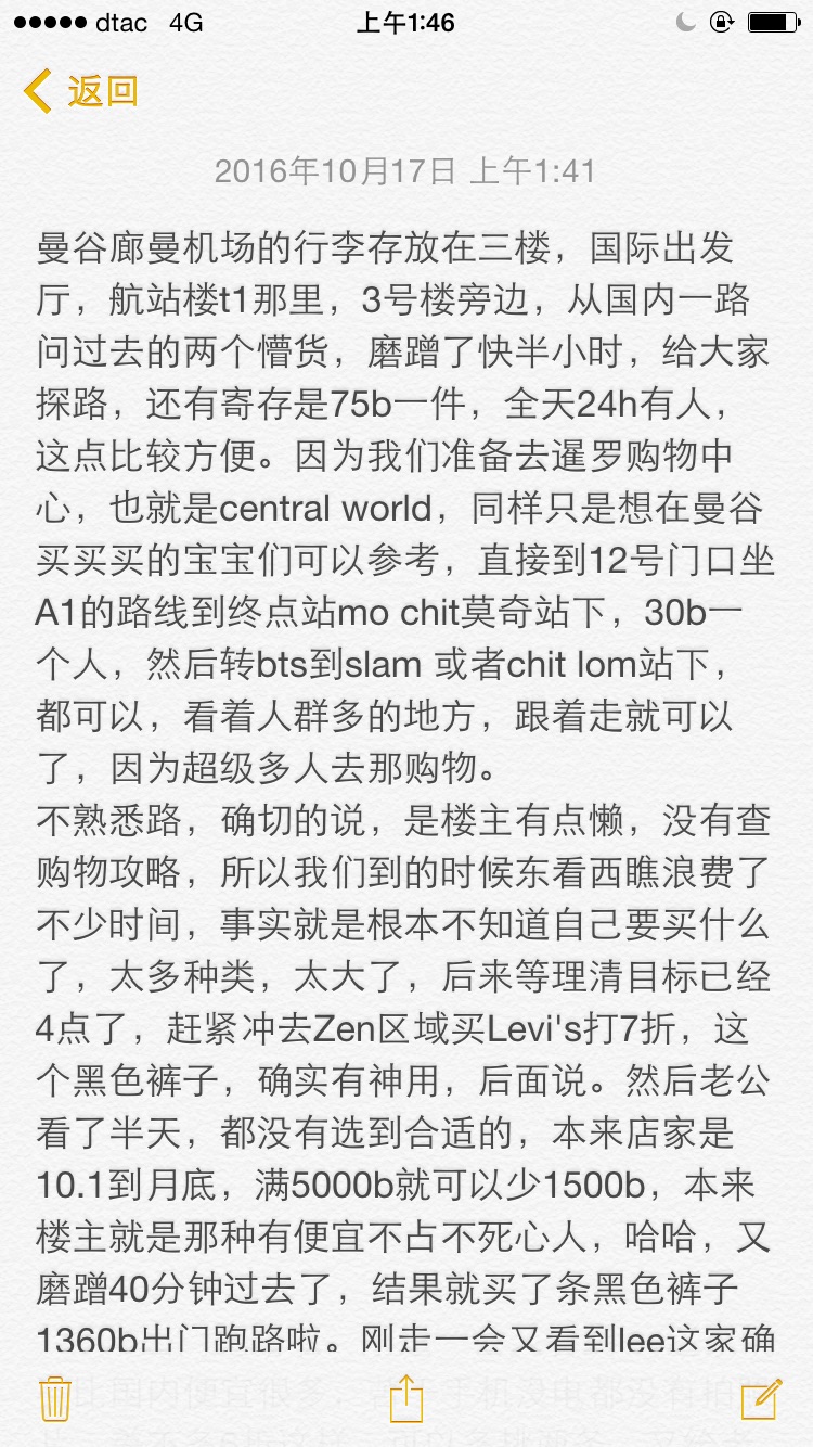 简谱爱不完_对你爱不完简谱(3)