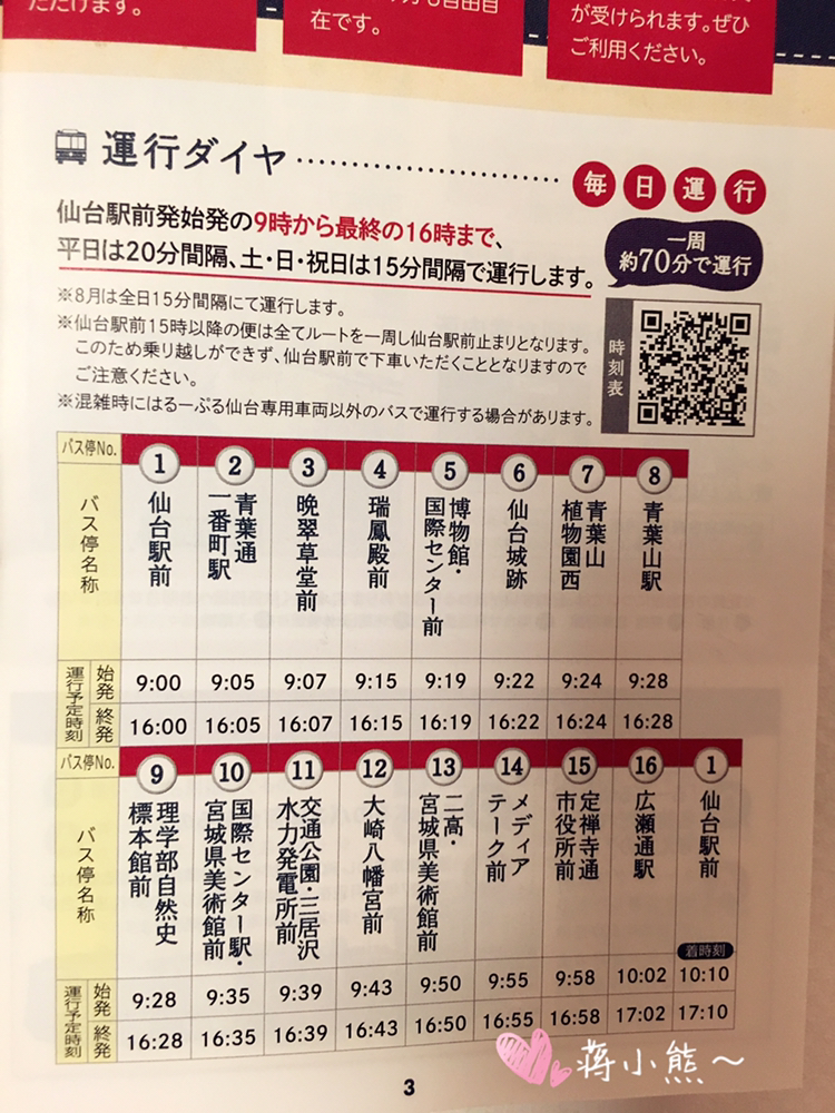 日本的仙台在哪个县 仙台属于哪个县 马蜂窝问答