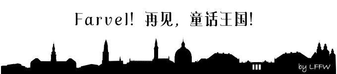 Farvel!再见,童话王国! Farvel!再见,童话王国!