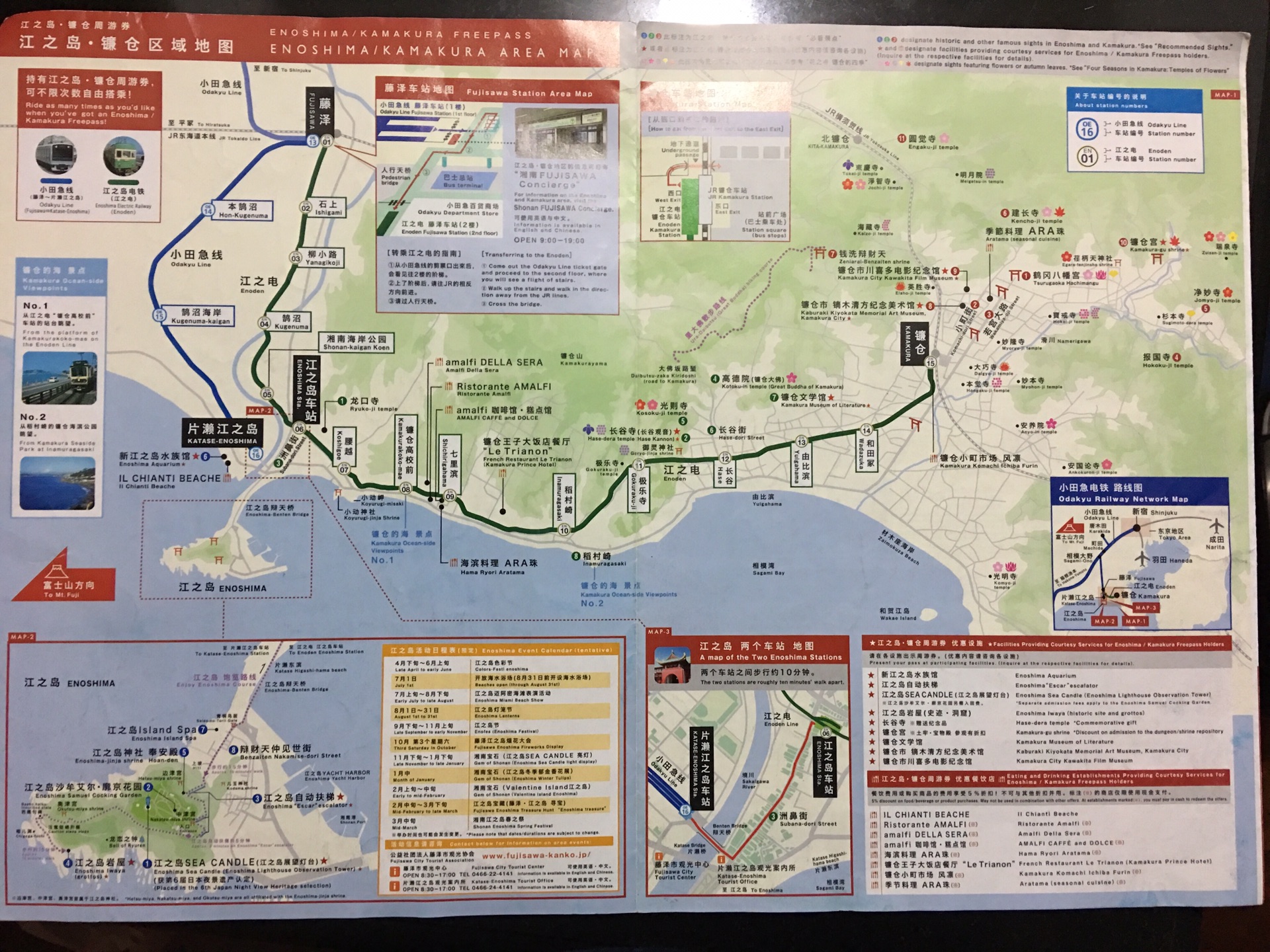 天时地利人和的江之岛·镰仓