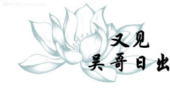又见吴哥日出 又见吴哥日出