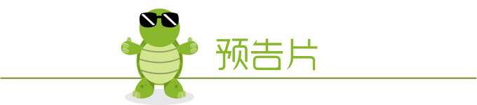 预告片 预告片
