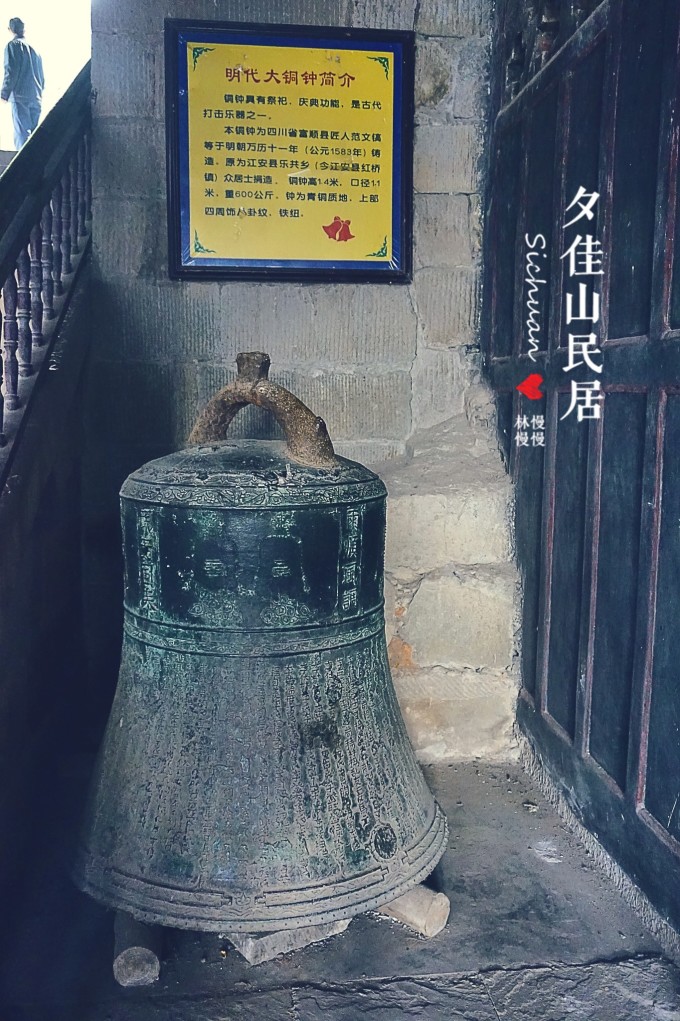 夕佳山民居游览指南,品味川南古典大宅风范