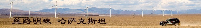 哈国 哈国
