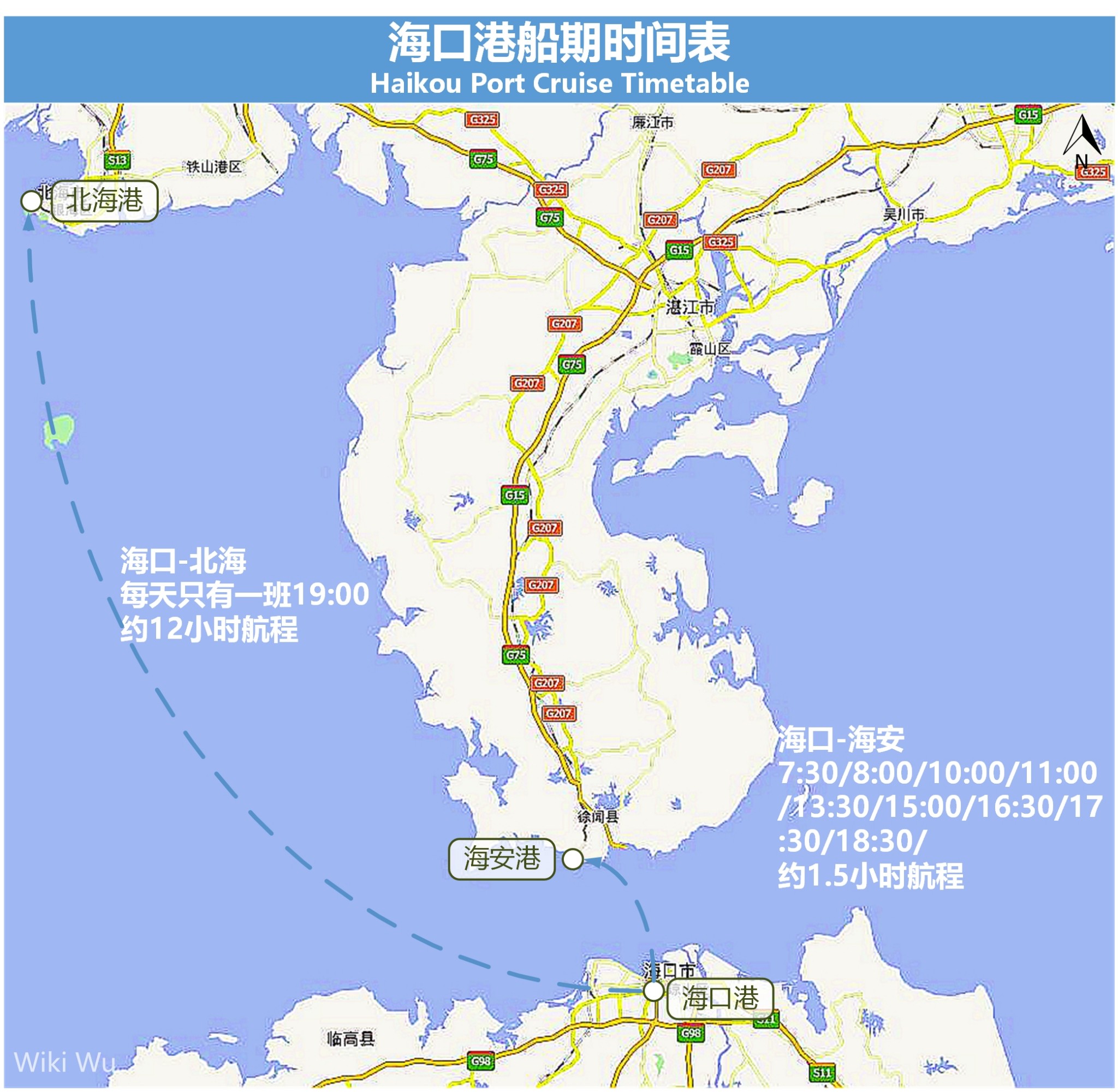 海口市内外交通指南