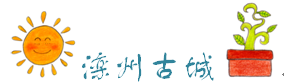 滦州古城 滦州古城