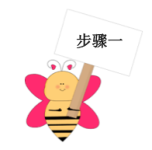 步骤一 步骤一