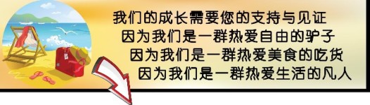 宣传一下自己 宣传一下自己