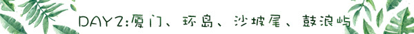 第二天 第二天
