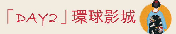【DAY2】大阪环球影城 【DAY2】大阪环球影城