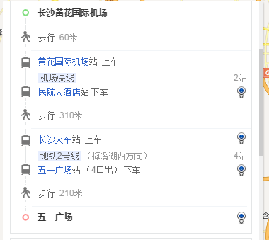 黄花机场去五一广场,可以坐机场大巴到民航大酒店下车,走到 长沙 火车