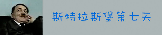 第七天,到法国的地盘啦~ 第七天,到法国的地盘啦~