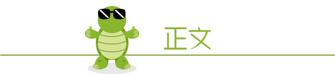 正文 正文