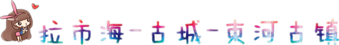 行程 行程