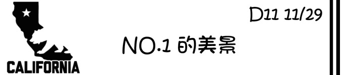 D11 NO.1的美景 D11 NO.1的美景