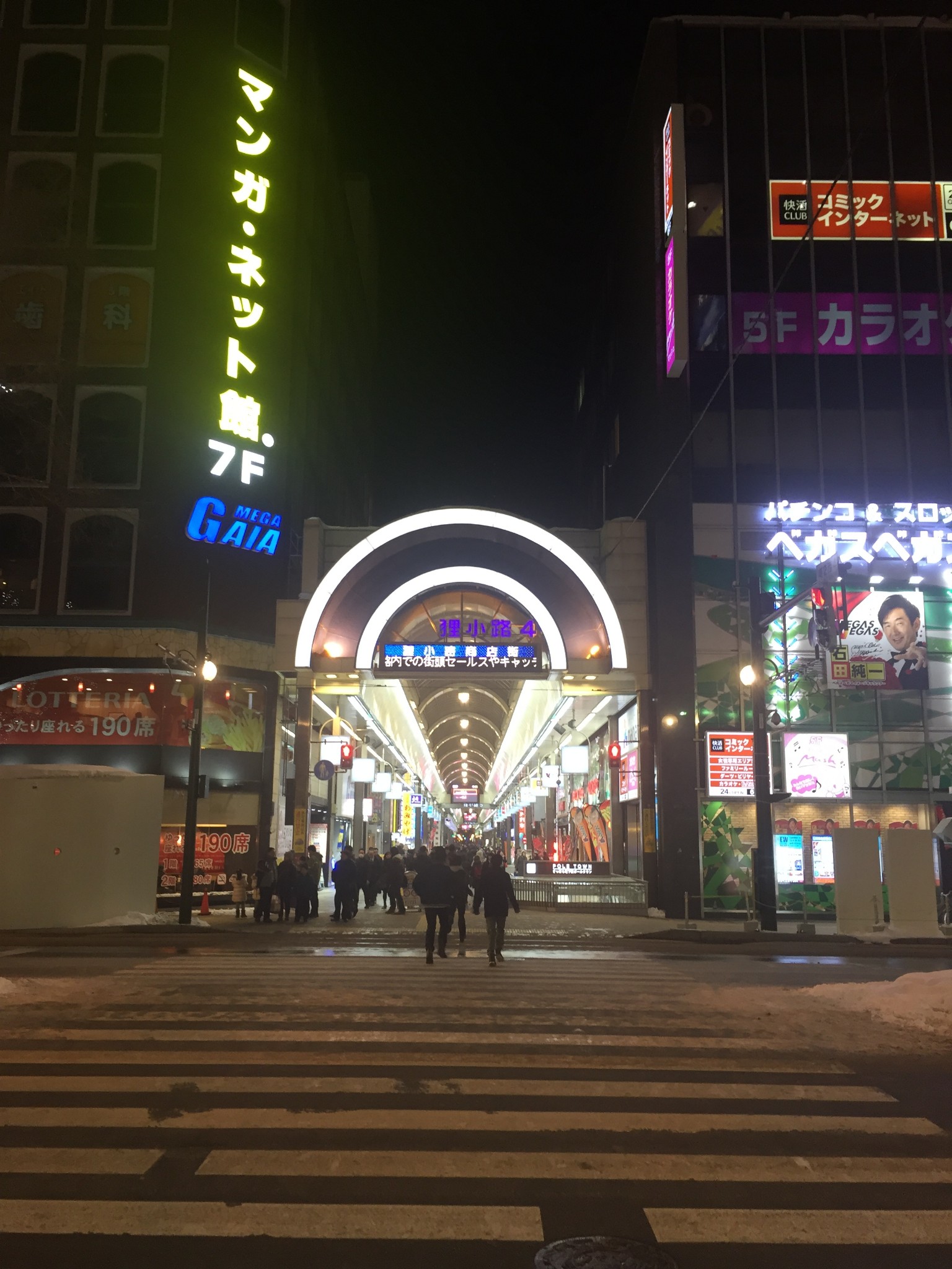 札幌自助遊攻略