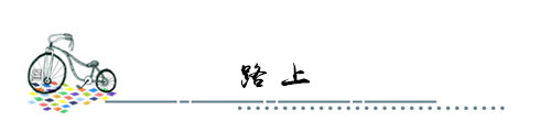 路上 路上