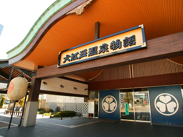 东京"大江户温泉物语"门票(限量抢购 成田机场取票赠送和民居酒屋500