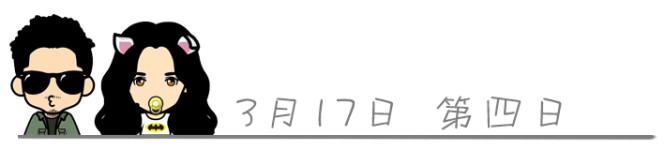 第四天 第四天