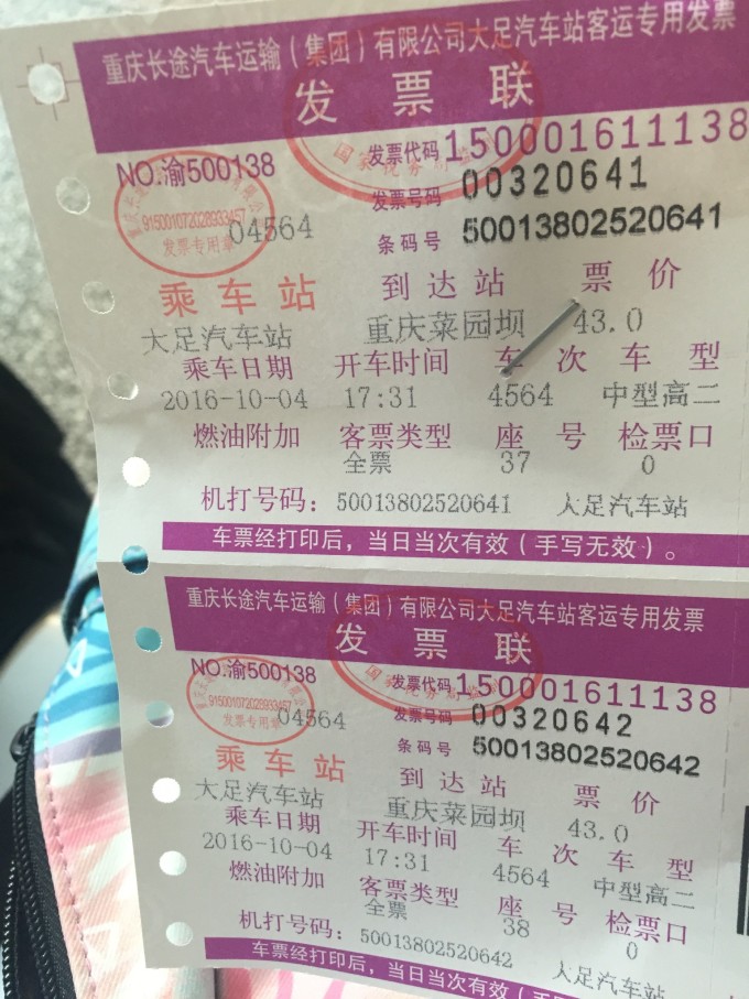 哪里买车票便宜点 wKgBs1gVsLuAS-1RAApvJgSVoKM44.jpeg?imageView2%2F2%2Fw%2F680%2Fq%2F90