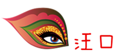 汪口 汪口