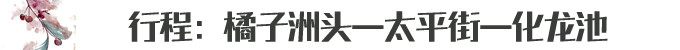 Day3 in 长沙 Day3 in 长沙