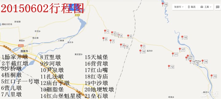 金塔县