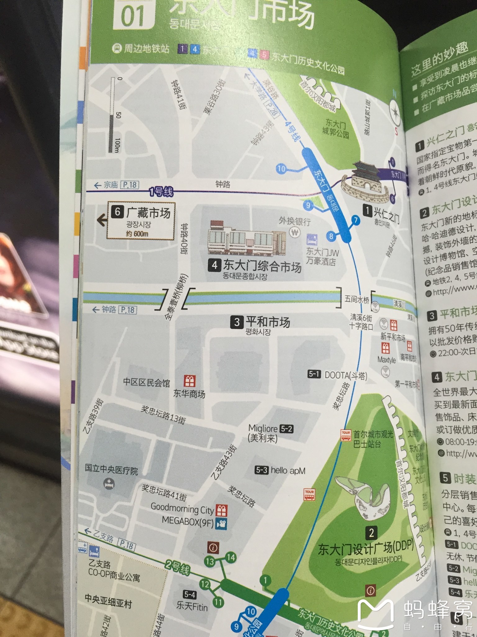 非常迷人口(2)
