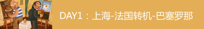 巴塞罗那-1 巴塞罗那-1