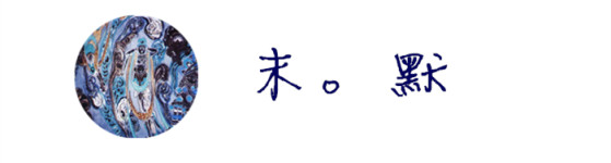 【末】 【末】