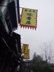 靖港 靖港