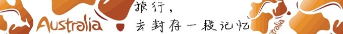 旅行,去封存一段记忆 旅行,去封存一段记忆