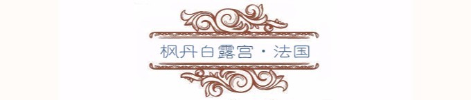 枫丹白露宫 枫丹白露宫