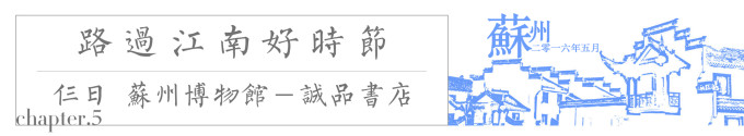 苏州博物馆-诚品书店 苏州博物馆-诚品书店