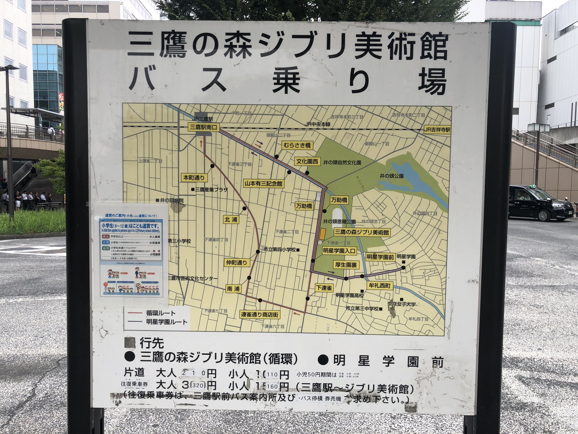 東京自助遊攻略