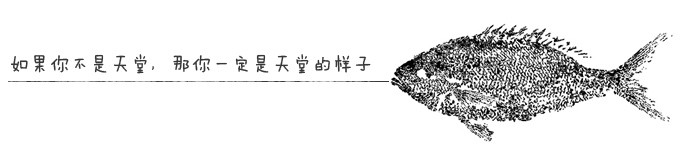 如果你不是天堂,那你一定是天堂的样子 如果你不是天堂,那你一定是天堂的样子