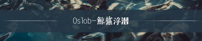 Oslob——鲸鲨浮潜 Oslob——鲸鲨浮潜